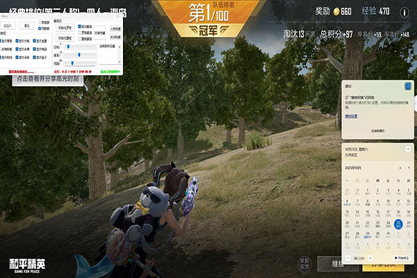 CF武器皮肤辅助软件效果